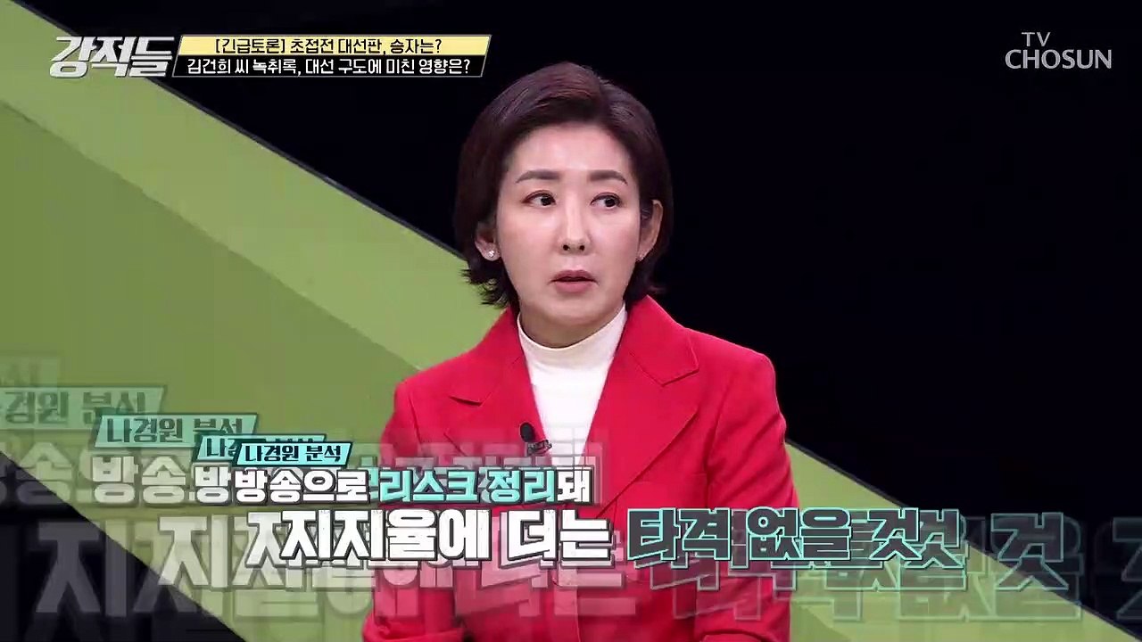 김건희 녹취록 방송 이후 오히려 정리됐다는 의혹들 TV CHOSUN 220205 방송
