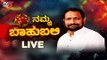 Live : Namma Bahubali With DCM Laxman Savadi | TV5 Kannada