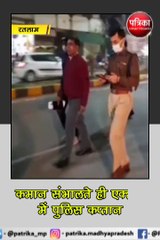 रतलाम :कमान संभालते ही एक्शन में पुलिस कप्तान