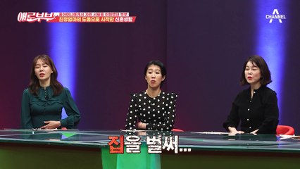 자격지심♨ 능력 좋은 아내가 못마땅한 시어머니, 이젠 남편 뒷바라지까지?!