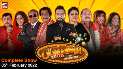 Hoshyarian | Haroon Rafiq | 5th FEBRUARY 2022