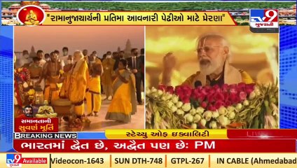 Statue of Equality is giving message of equality. This is what characterizes India as a nation_ PM