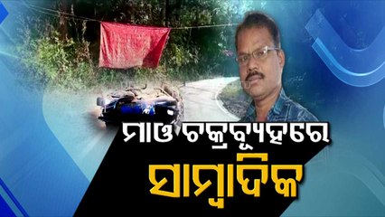 Odisha Journalist Killed In Maoist Landmine Blast