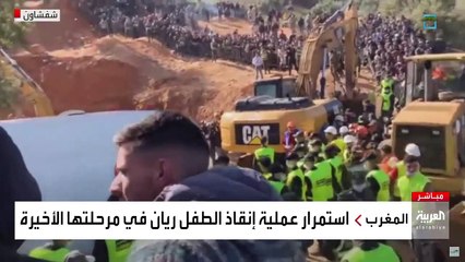 Tải video: عاجل.. خروج الطفل ريان بعد 90 ساعة من سقوطه في بئر (بث مباشر)  