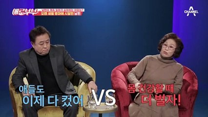 "나도 여자인데.." 가족을 위해 쉼 없이 달린 아내, 남편은 계속 쉬고 싶다?!