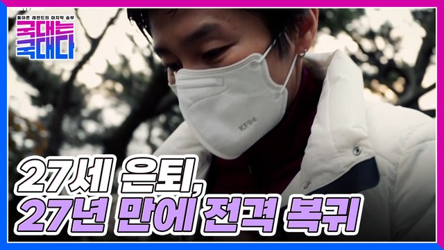 돌아온 탁구 레전드 현정화, 현역 국가대표를 이기기 위한 치열한 훈련과정 선공개