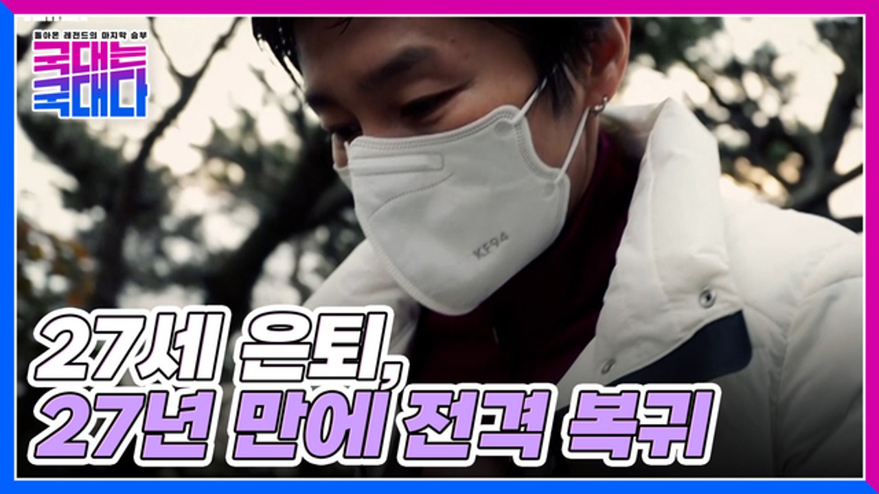 돌아온 탁구 레전드 현정화, 현역 국가대표를 이기기 위한 치열한 훈련과정 선공개