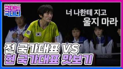 [선공개] 은퇴한 레전드 선수들이 다시 돌아와 대결을? 첫번째 대결 깜짝 선공개