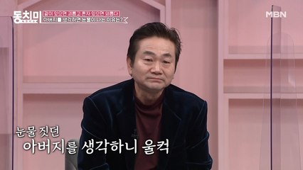 배우가 된 아들을 보고 눈물을 흘린 배도환 아버지 "기쁨의 눈물인지 슬픔의 눈물인지 아직도 모르겠어요..."