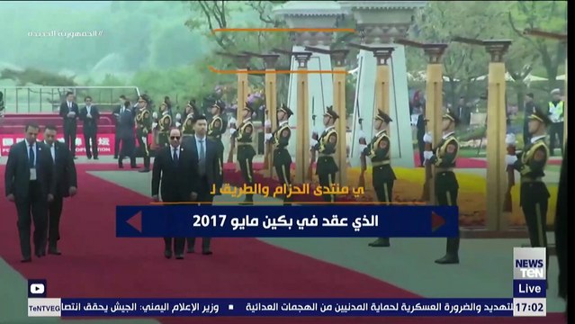 مبادرة الحزام والطريق تعاون مصري صيني للتنمية