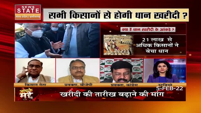 Aap Ke Mudde : Chhattisgarh में धान की खरीदी पर सियासत शुरू, BJP ने लगाया ये बड़ा आरोप!