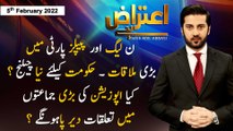 Aiteraz Hai | Adil Abbasi | ARY News | 5 February 2022