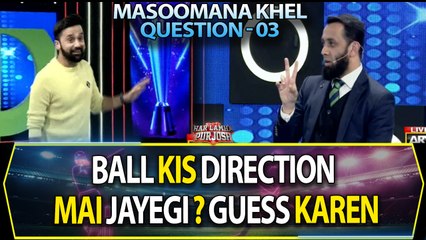 Ball Kis Direction Mai jayegi? Guess Karen