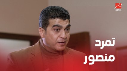 الأستاذ بلبل وحرمه | الحلقة 28 | منصور يتخلى عن عمله وزوجته .. دوام الحال من المحال