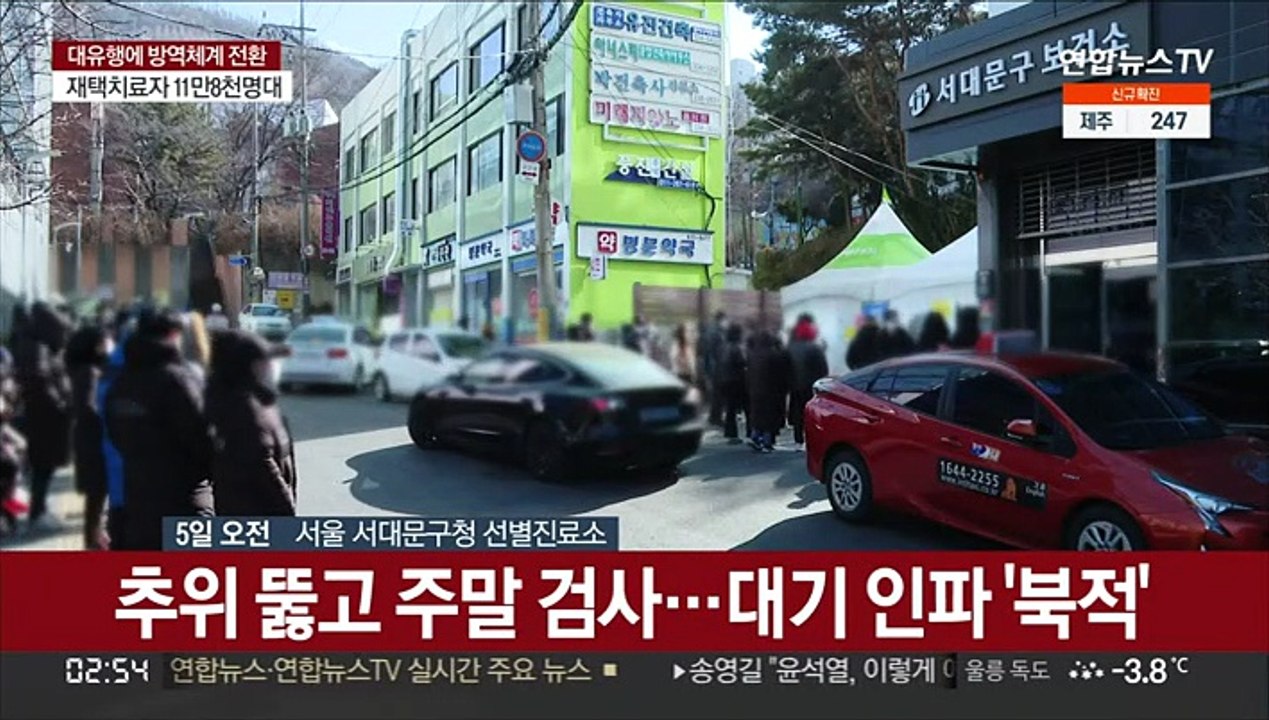 사상 첫 확진 3만명 돌파…한파에도 검사소 '혼잡'
