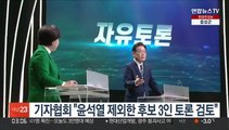 2차 토론 무산에…기자협회 