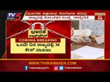 36 New Cases Reported In Karnataka | Total Cases Rises To 789 | TV5 Kannada