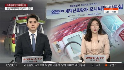 코로나19 확진 고교생, 격리 해제 나흘 후 숨져