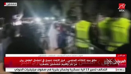 عمرو أديب: المرحلة الجاية للطفل ريان أصعب من اللي عدا.. حتة لحمة تعاني من كسور وقصور وبدون طعام أو مياه منذ أيام