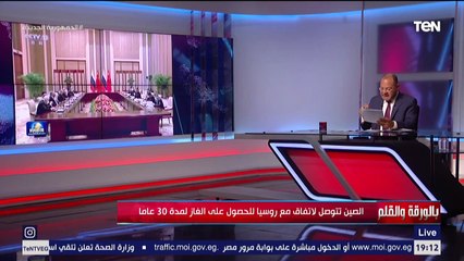 Download Video: الديهي يكشف أخطر بنود الإعلان المشترك بين روسيا والصين.. فهل تدق طبول الحرب مع الغرب؟ يذكرني باجتماع