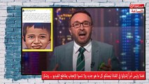 بأسلوب 'حقير'- الإعلامي السوري 'فيصل القاسم' يستغل قضية الطفل 'ريان' لبث أفكاره
