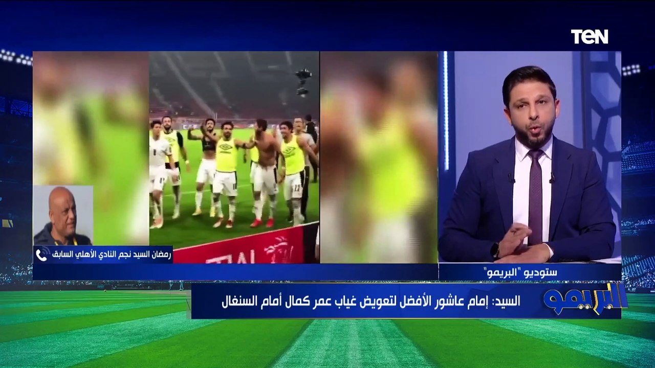 "شريف لازم يبدأ اساسي على مصطفى محمد".. رمضان السيد يضع التشكيل الأنسب لـ منتخب مصر أمام السنغال