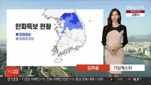 [날씨] 휴일에도 강추위…중부·경북 내륙 한파특보