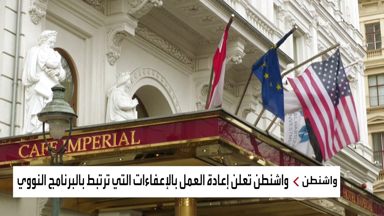 الجمهوريون يحذرون إدارة #بايدن من تقديم تنازلات...