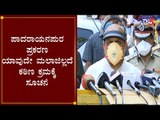 Padarayanapura : ಮುಲಾಜಿಗೆ ಒಳಗಾಗದೆ ಕಠಿಣ ಕ್ರಮಕ್ಕೆ ಸೂಚನೆ : Home Minister Basavaraj Bommai | TV5 Kannada