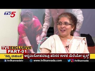 ಸಾವಿರಾರು ಬಡಕುಟುಂಬಗಳಿಗೆ ಅನ್ನದಾಸೋಹ ವ್ಯವಸ್ಥೆ | Namma Bahubali With Tejaswi Ananthkumar | TV5 Kannada