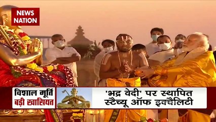 PM Modi ने देश को समर्पित की संत रामानुजाचार्य की 216 फीट ऊंची प्रतिमा