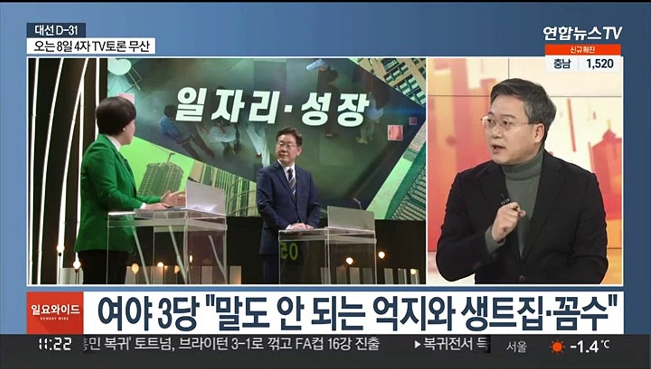 [뉴스초점] 대선 D-31…대세론 없는 대혼전 '한달 승부' 돌입