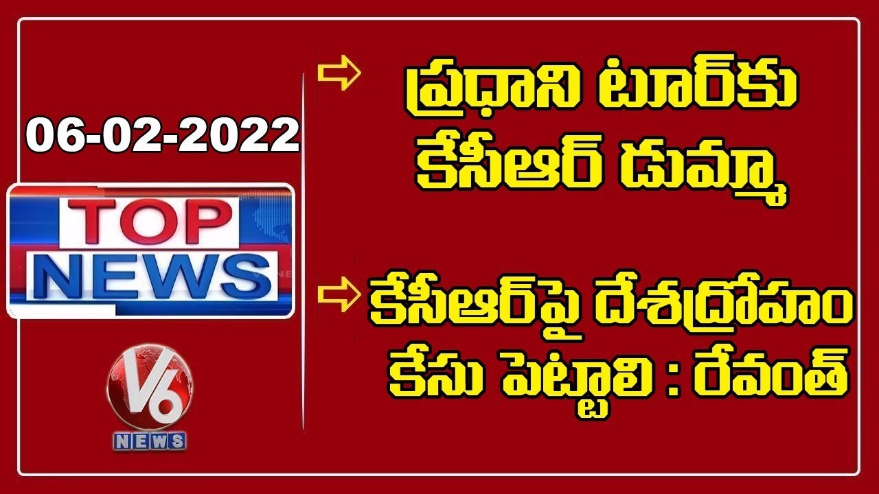 PM Modi Inaugurates Statue Of Equality _ CM KCR Away From PM Modi Tour _ V6 Top News