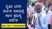 ರೈತರಿಂದ ಕಡಿಮೆ ಬೆಲೆಗೆ ಕೊಂಡು ದುಪ್ಪಟ್ಟು ದರಕ್ಕೆ ಮಾರಿದ್ರೆ ಕಠಿಣ ಕ್ರಮ : S T Somashekar | TV5 Kannada