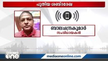 ''താൻ പണം കടം വാങ്ങിയവരോട് ദിലീപ് സംസാരിക്കണം, സിനിമ നാല് മാസത്തിനുള്ളിൽ ഉണ്ടാകുമെന്ന് കള്ളം പറയണം''