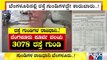 Zone Wise Details Of Potholes and Digged Roads In Bengaluru With Documents | Public TV