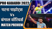PRO KABADDI 2022: Patna Pirates vs Bengal Warriors Head to Head Records| PREVIEW | वनइंडिया हिंदी