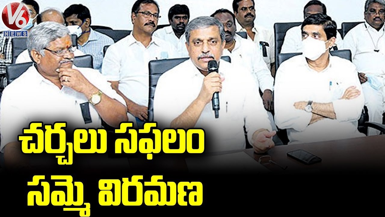 AP Government Accepts For Job Union Demands _ V6 News