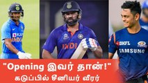 Rohit Sharma கொடுத்த  கடைசி நேர Twist! |Ind VS WI 1st ODI | Oneindia Tamil