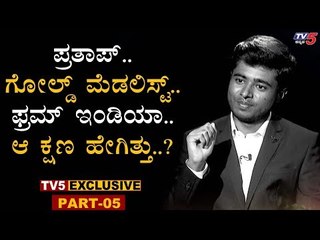 ನಮ್ಮ ದೇಶನ 70 ನೇ ಸ್ಥಾನಕ್ಕೆ ಕೂರಿಸಬೇಕಂತಿದ್ದೆ, ಆದ್ರೆ ನಂಬರ್​ 1..? | Drone Prathap | Namma Bahubali
