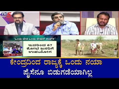 ಕೇಂದ್ರದಿಂದ ರಾಜ್ಯಕ್ಕೆ ನಯಾ ಪೈಸೆನೂ ಬಿಡುಗಡೆಯಾಗಿಲ್ಲ | MLC Narayanaswamy On Economic Package | TV5 Kannada