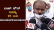 ಲಾಕ್​ಡೌನ್​ ಇನ್ನೂ 15 ದಿನ ಮುಂದುವರೆಯಬಹುದು | HD Kumaraswamy About Lockdown Extend | TV5 Kannada