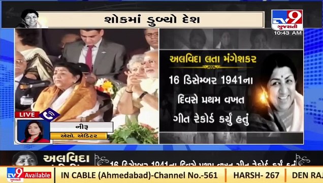 Mumbai_ Lata Mangeshkar's mortal remains to be kept at Shivaji Park, cremation today evening_ TV9