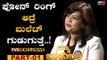ಫೋನ್ ರಿಂಗ್ ಆದ್ರೆ ಬುಲೆಟ್ ಗುಡುಗುತ್ತೆ | Namma Bahubali With Teacher Dashami Mohan | TV5 Kannada