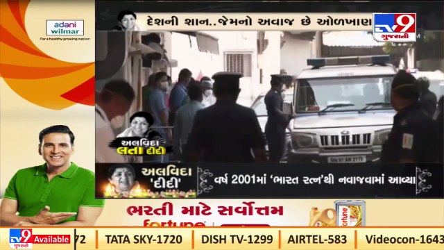 Last rites of singer Lata Mangeshkar will be performed at around 4_30 pm, security beefed up _ TV9