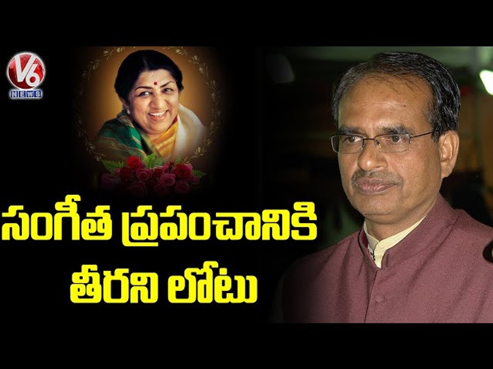 MP CM Shivraj Singh Chouhan Speaks About Singer Lata Mangeshkar | V6 News