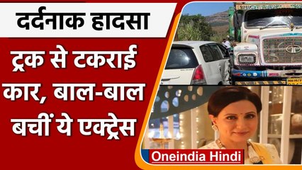 Kishori Shahane की कार हुई हादसे का शिकार, बाल-बाल बचीं एक्ट्रेस | वनइंडिया हिंदी