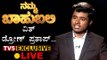 Live : Namma Bahubali With Scientist Drone Prathap | corona warriors |  TV5 Kannada