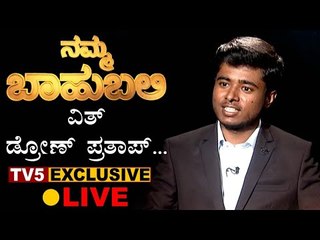 Live : Namma Bahubali With Scientist Drone Prathap | corona warriors |  TV5 Kannada