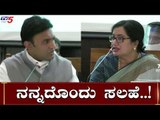 Mandya MP Sumalatha ರ ಸಲಹೆ ಸ್ವೀಕರಿಸಿದ Minister K Sudhakar | TV5 Kannada